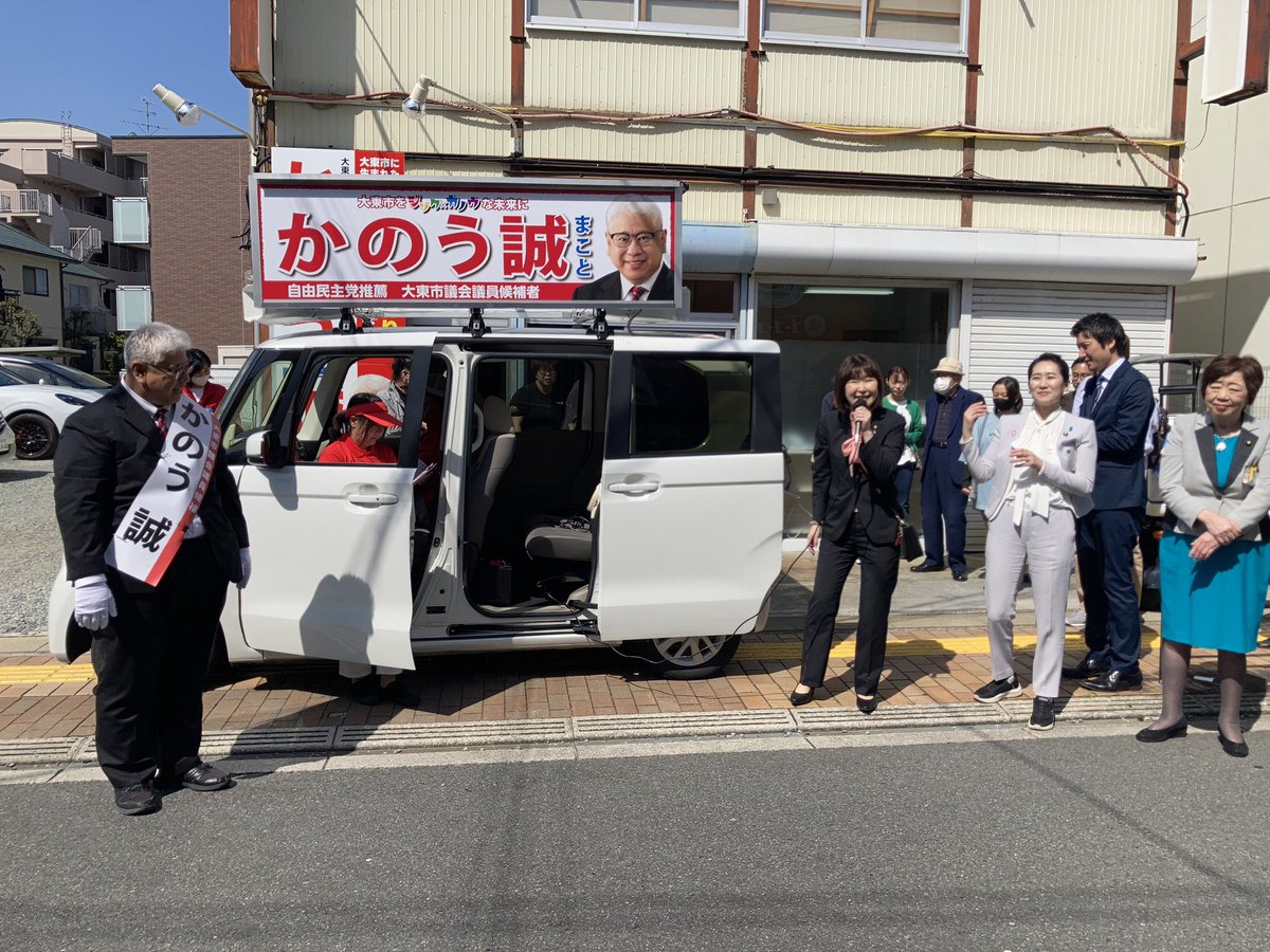morimotoyu1roh's tweet photo. 今朝は #かのう誠候補 の出陣式に参列。先週は #北村てつお議員 の事務所に激励に行ってきました。
大東市では本日から市議会議員選挙が始まりました。かのう候補、北村候補、#中河 候補が挑戦します💪

#森本雄一郎
#大東市
#大東市議会議員選挙
#自民党
#寝屋川市
#寝屋川市議会
#寝屋川市議会議員 https://t.co/q9TTlkZ5Am