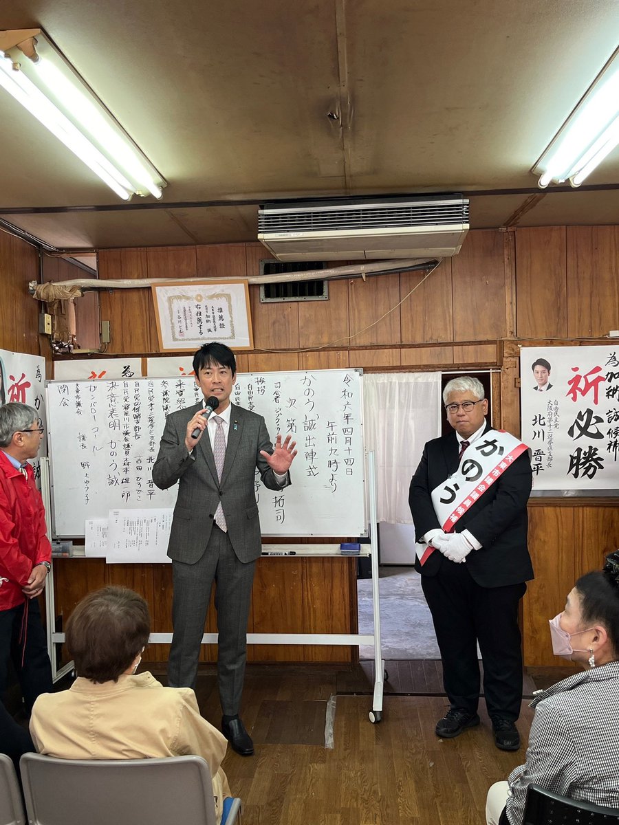 morimotoyu1roh's tweet photo. 今朝は #かのう誠候補 の出陣式に参列。先週は #北村てつお議員 の事務所に激励に行ってきました。
大東市では本日から市議会議員選挙が始まりました。かのう候補、北村候補、#中河 候補が挑戦します💪

#森本雄一郎
#大東市
#大東市議会議員選挙
#自民党
#寝屋川市
#寝屋川市議会
#寝屋川市議会議員 https://t.co/q9TTlkZ5Am