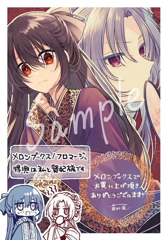 苗川采🐰わたたべ on X: 
