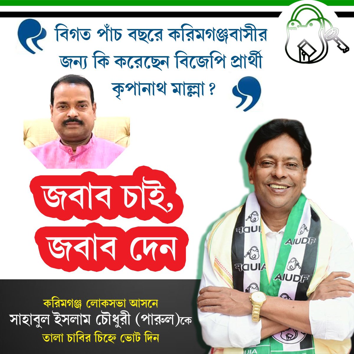 Sahabul Islam Choudhury tweet media