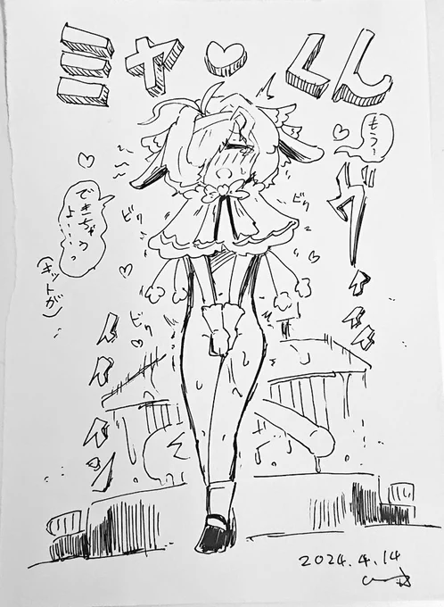 ミヤくん 