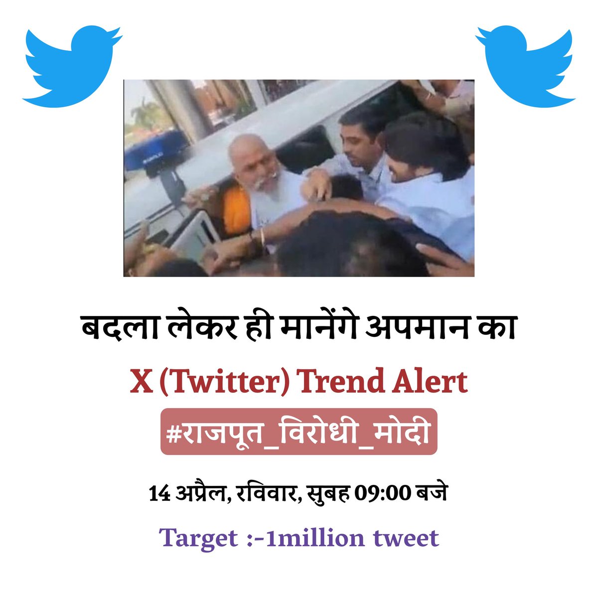 Teamsherdiloffi's tweet photo. मेरे भाइयों पगड़ी तुम्हारी घर की इज्जत समाज का देश राष्ट्र धर्म का मान सम्मान है उसको ही आज दोगली बीजेपी द्वारा उछाला जा रहा है आओ मिलकर कसम खाओ की आजीवन बीजेपी को वोट नहीं देंगे। 

#राजपूत_विरोधी_मोदी https://t.co/7IvN0jEW2G