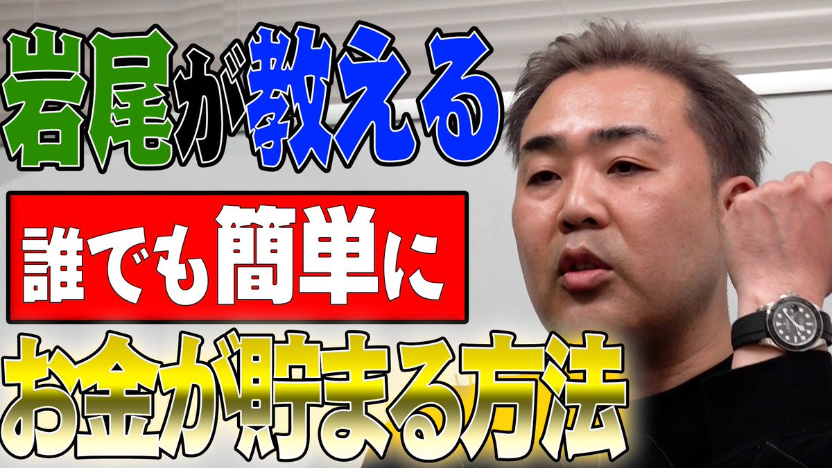 今回の「一人フット」はロレックスシリーズの番外編的な内容です 今すぐ始められる「オム｣について解説しています↓ これで高級時計が買える⁈簡単にお金が貯まる方法教えます youtu.be/QDgMCgSS3Ec?si… @YouTubeより