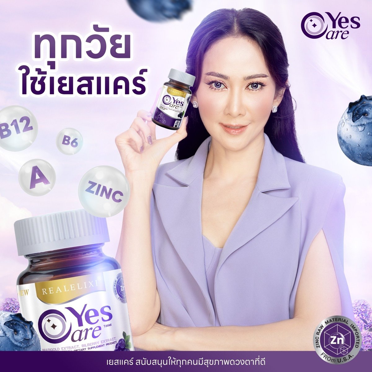 saruta9388's tweet photo. Real Elixir Yes Care บรรจุ 30 เม็ด ผลิตภัณฑ์เสริมอาหาร จาก สารสกัดดอกดาวเรือง , บิลเบอรรี่, ซิ้งค์ , วิตามินA  วิตามิน B12 ,และเบต้าแคโรทีน  1 กระปุก   499.- 
(จากปกติ 1,600.-)
https://t.co/ZwA18x2CRc
#เยสแคร์ #yescare #บำรุงดวงตา #ตาพร่ามัว #แสบตา #ตาแพ้แสง https://t.co/mPMLou4GYx