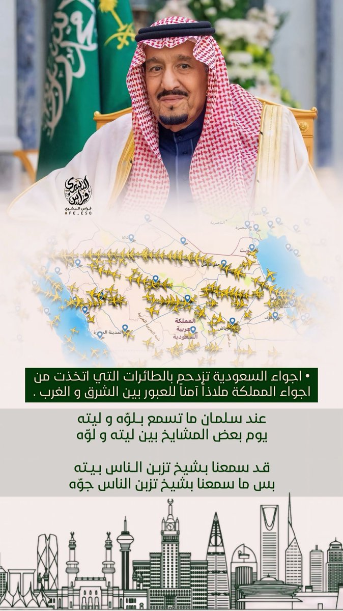 fe_e50's tweet photo. الله يديم عزها 🇸🇦.
#الحرب_العالمية_الثالثة 
#شمال_السعودية 
#Iran https://t.co/oa0OPoBrUk