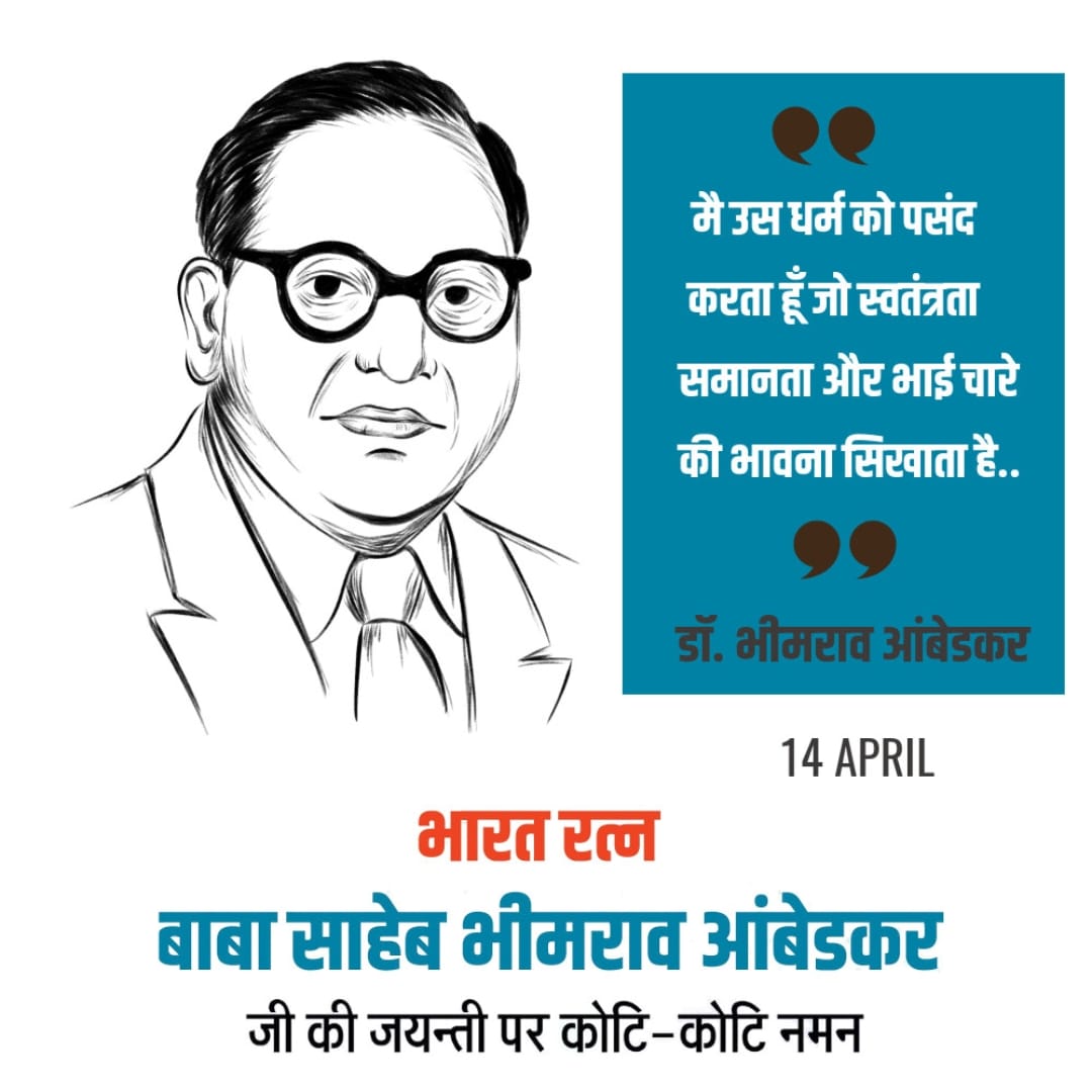 SunilkumarARP1's tweet photo. Jai Jai Bhim.... https://t.co/OmJHKZnmH1