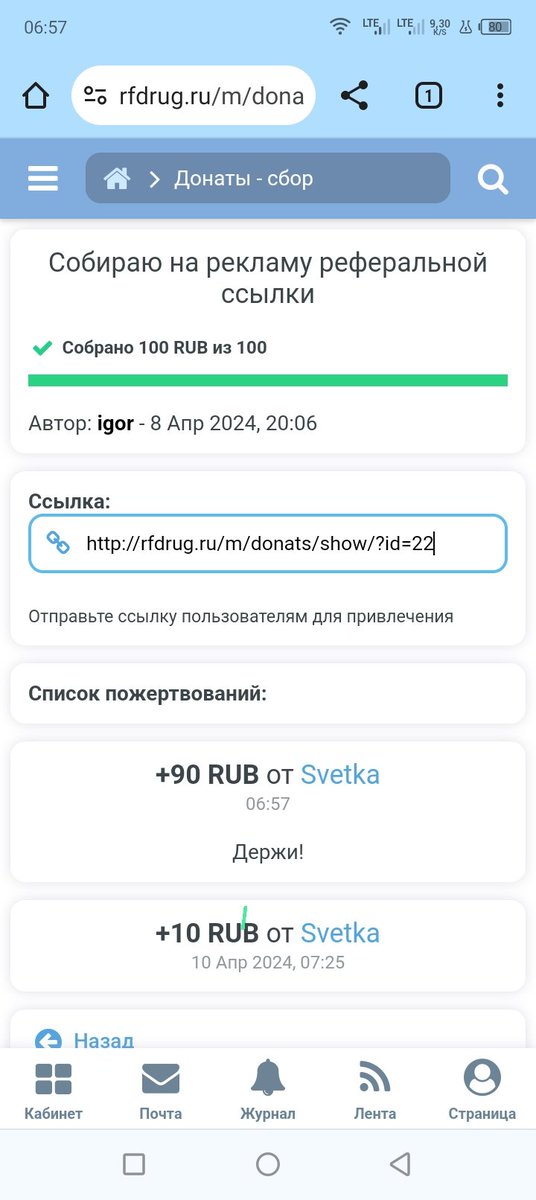 rfdrug.ru/m/donats/show/…