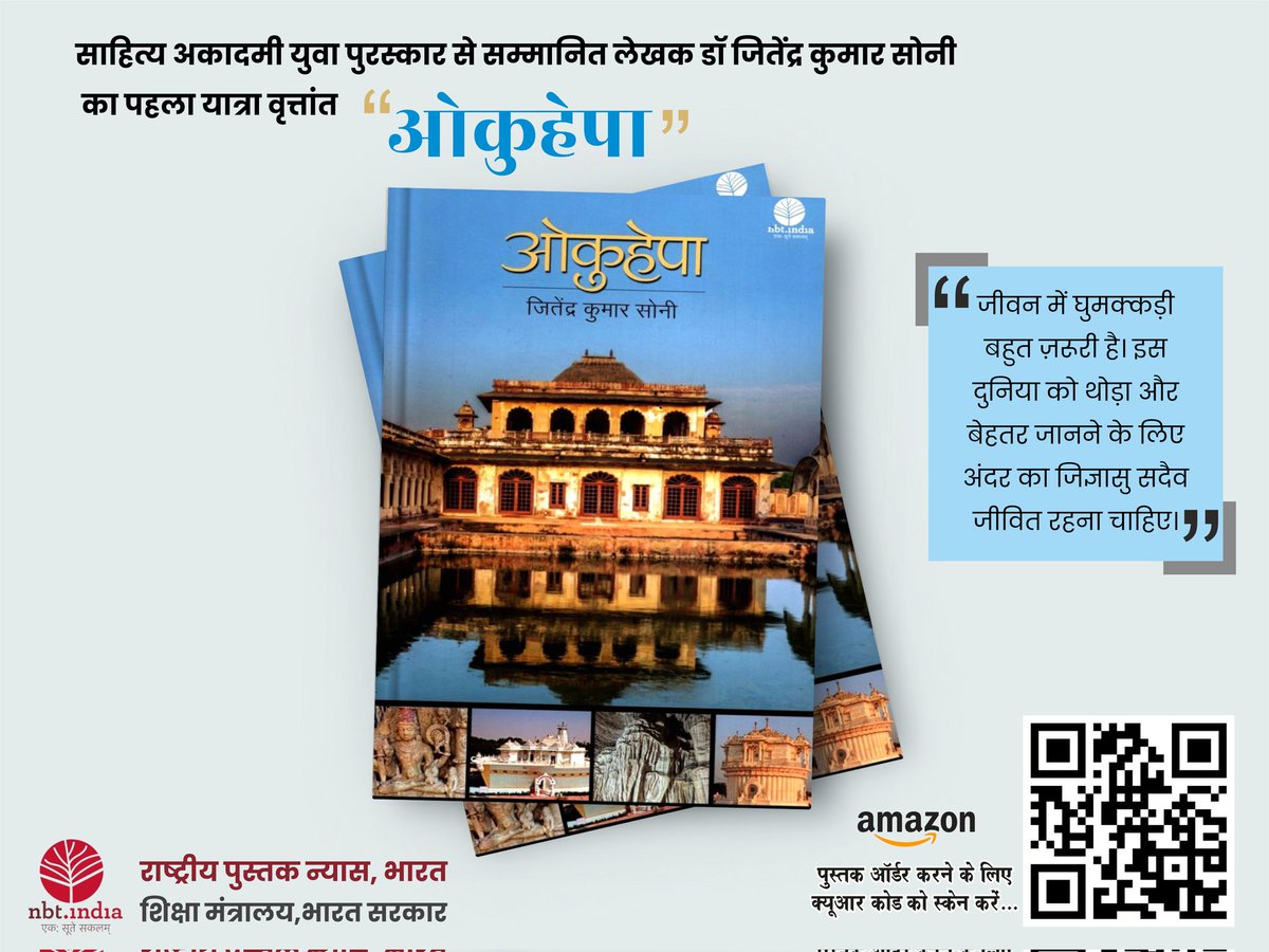 Manoj Suthar tweet media