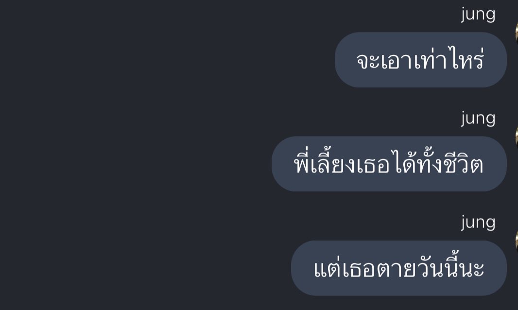 มียุ่10บาท