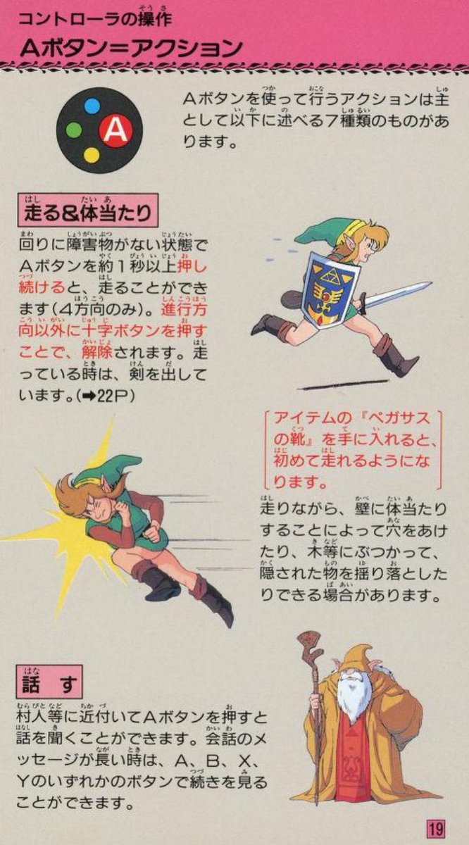 Happy 32nd Birthday to The Legend of Zelda: A Link to the Past! Release in USA in 1992 🙌🏻 

Is this the best Zelda game ever? What are you memories first playing this?

#zelda #retrogaming #supernintendo