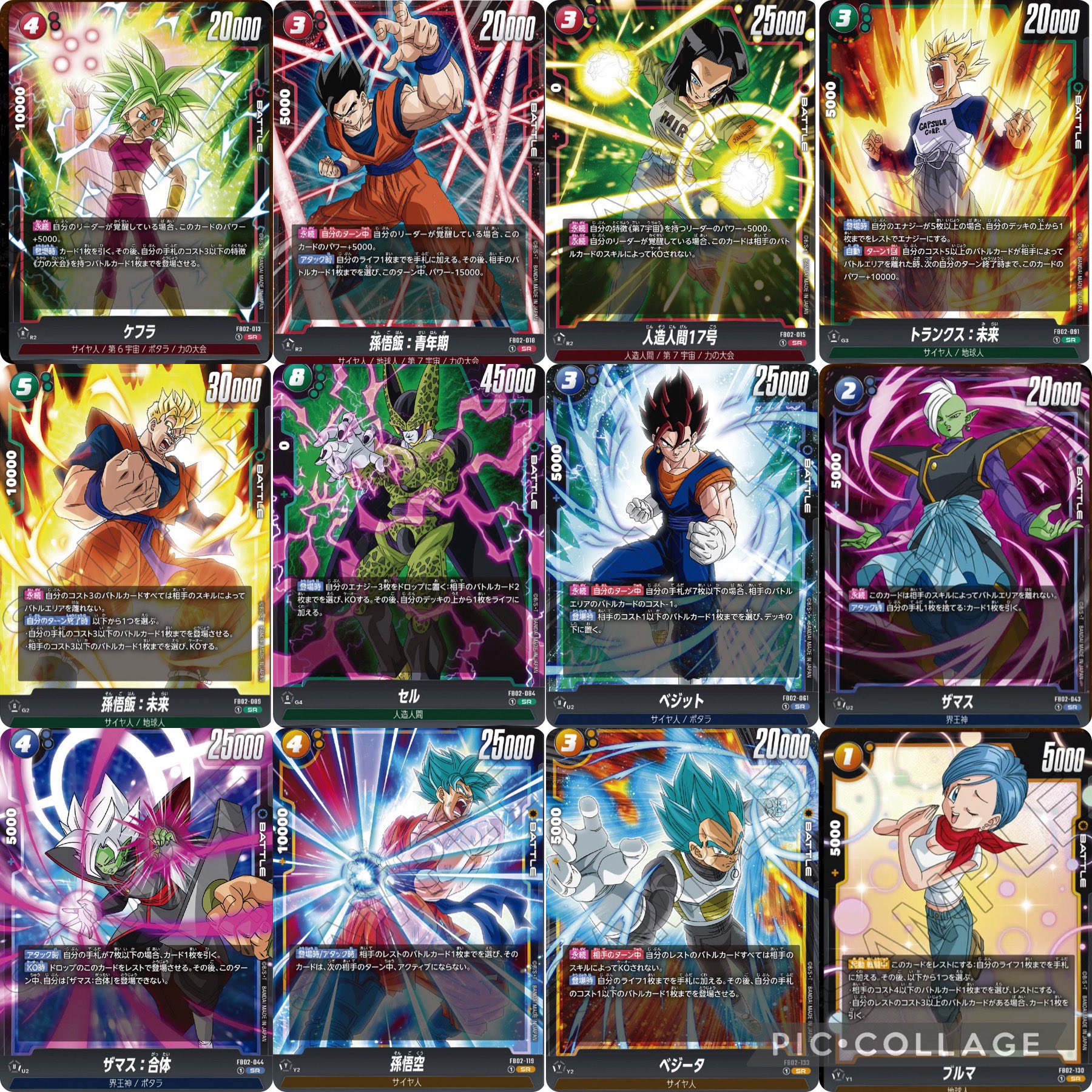 未開封 カートン ドラゴンボール カードゲーム フュージョン