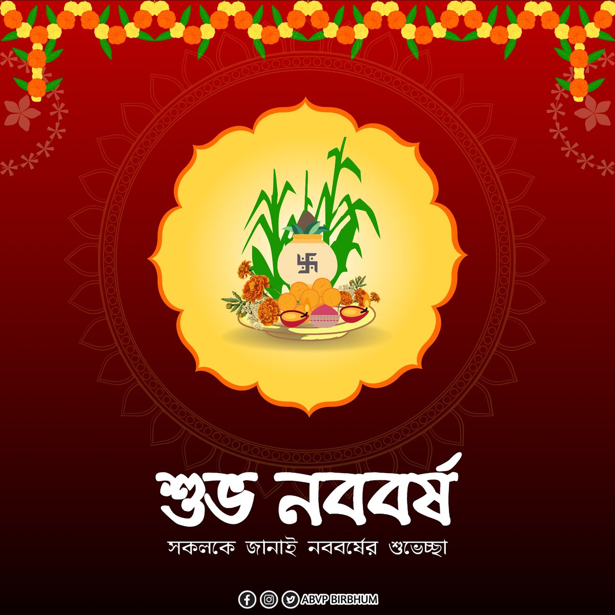 ABVPBirbhumDist's tweet photo. এই নতুন বছর সবার জীবনে সুখ, শান্তি, সমৃদ্ধি নিয়ে আসুক।।
নতুন ঊষার নতুন আলো, নতুন বছর সবার কাট��ক ভালো।
"শুভ বাংলা নববর্ষ"
 সকলকে জানাই অনেক অনেক শুভেচ্ছা ও অভিনন্দন। https://t.co/5kaptLsdkb