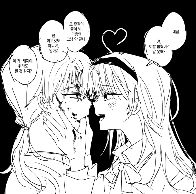 핑크색 폭력 여캐를 만들어달라는 명을 받들어 만들어보았어요
낯선 그림은 상대분 그림임... 