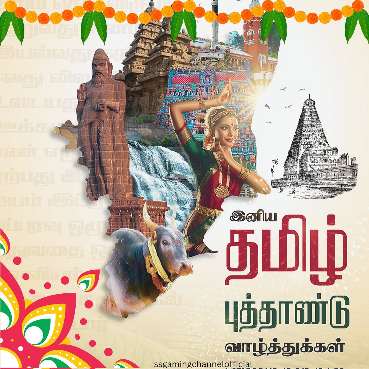 ssgamchannel's tweet photo. உலக தமிழர்கள் அனைவருக்கும் தமிழ் புத்தாண்டு நல்வாழ்த்துகள்! 
#தமிழ்புத்தாண்டு https://t.co/nd7H93b2rG