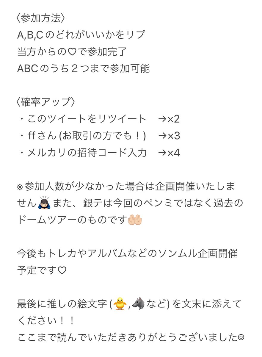 yunyadayoo's tweet photo. Stray Kids 銀テ ソンムル企画
詳しくは1･2枚目ご覧ください♡

(確率アップのffさんは今まで買取でお世話になった方、交換でお世話になった方も含まれます‼︎)

たくさんの方のご参加お待ちしております🌸👍🏻 https://t.co/brfljNX2sr