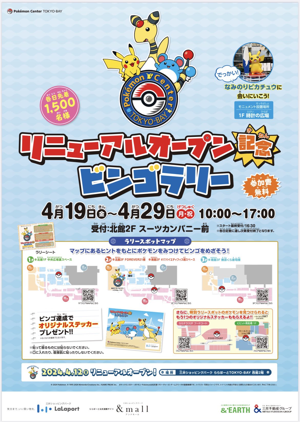 ポケモンセンター　トランプ　トウキョウ　ベイ　OP ポケモンセンター トランプ トウキョウ ベイ OP - メルカリ