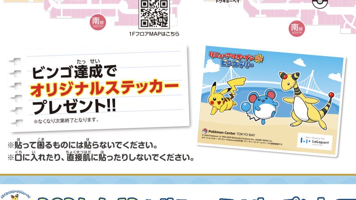 ポケモンセンターNAKAYAMA on X: 