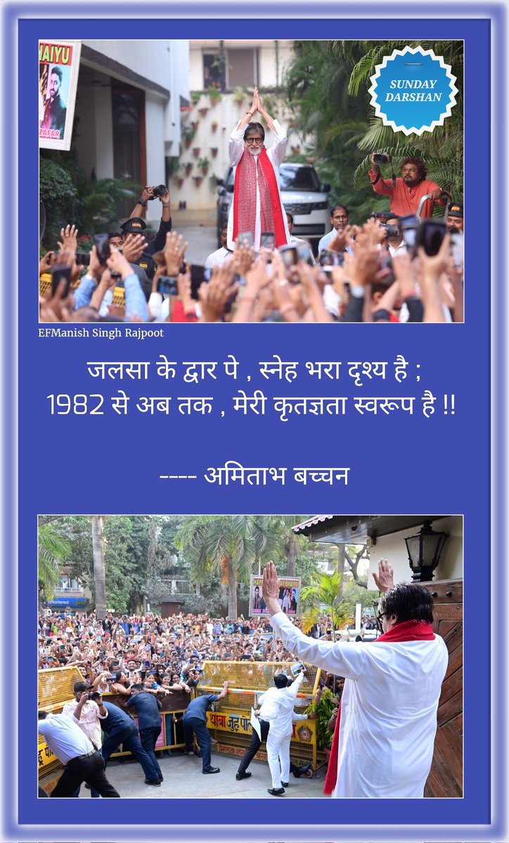 Sunday means #Bachchan day ❤ #SundayDarshan #Jalsa #AmitabhBachchan ji #PrideOfIndia 🙏 #LongLiveShahenshah Happy sunday @SrBachchan sirji 🌷❤🙏