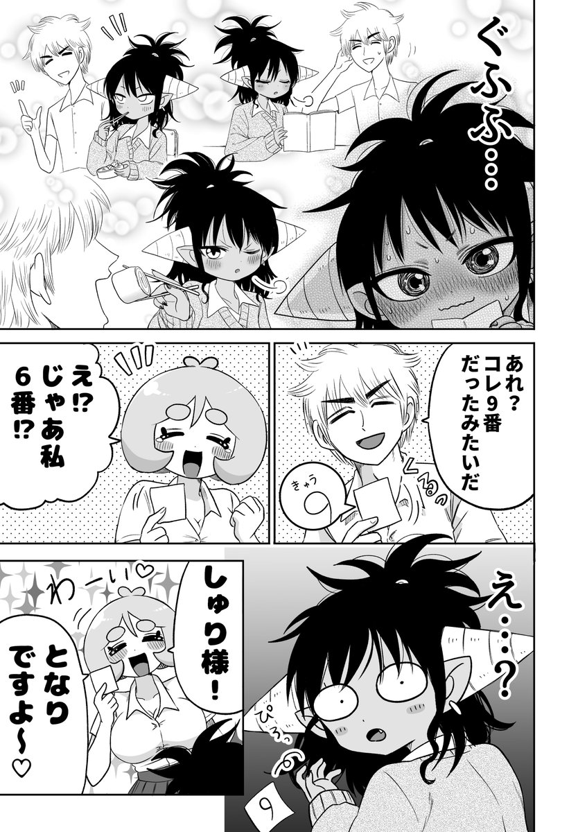イキリ鬼っ娘がいじり倒される話【4ページ】 41話目「席替え」   #漫画が読めるハッシュタグ #創作漫画 #しゅり様はイキリたい  下に前回あります↓↓↓↓ 