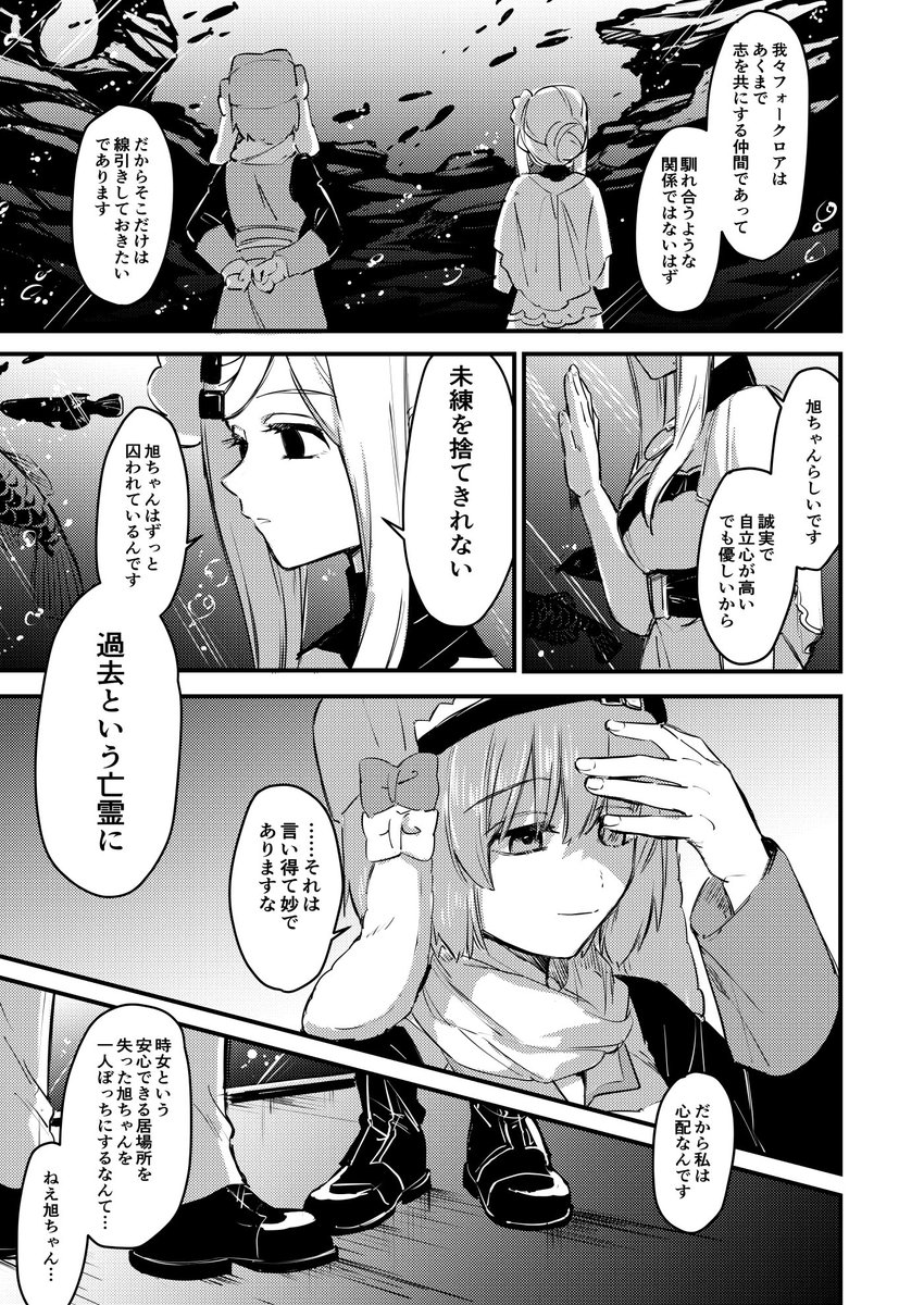 続き(2/9〜5/9) 