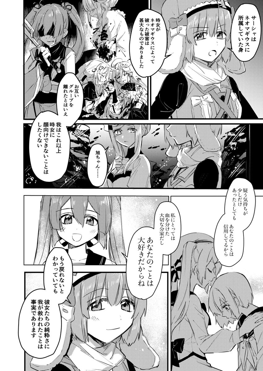 続き(2/9〜5/9) 