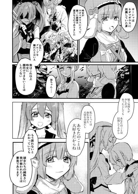続き(2/9〜5/9) 