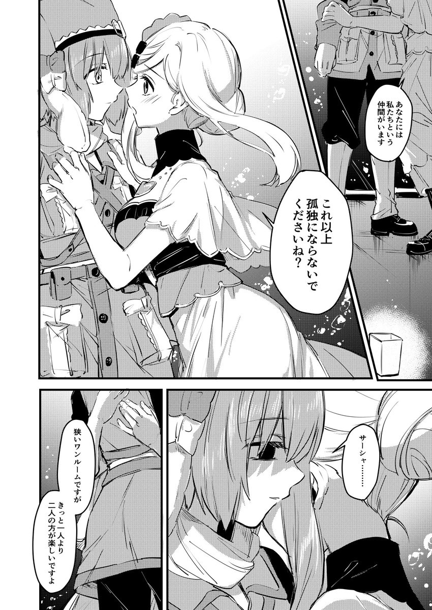 続き(2/9〜5/9) 