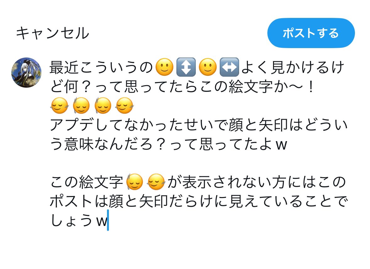 最近こういうの🙂↕️🙂↔️よく見かけるけど何？って思ってたらこの