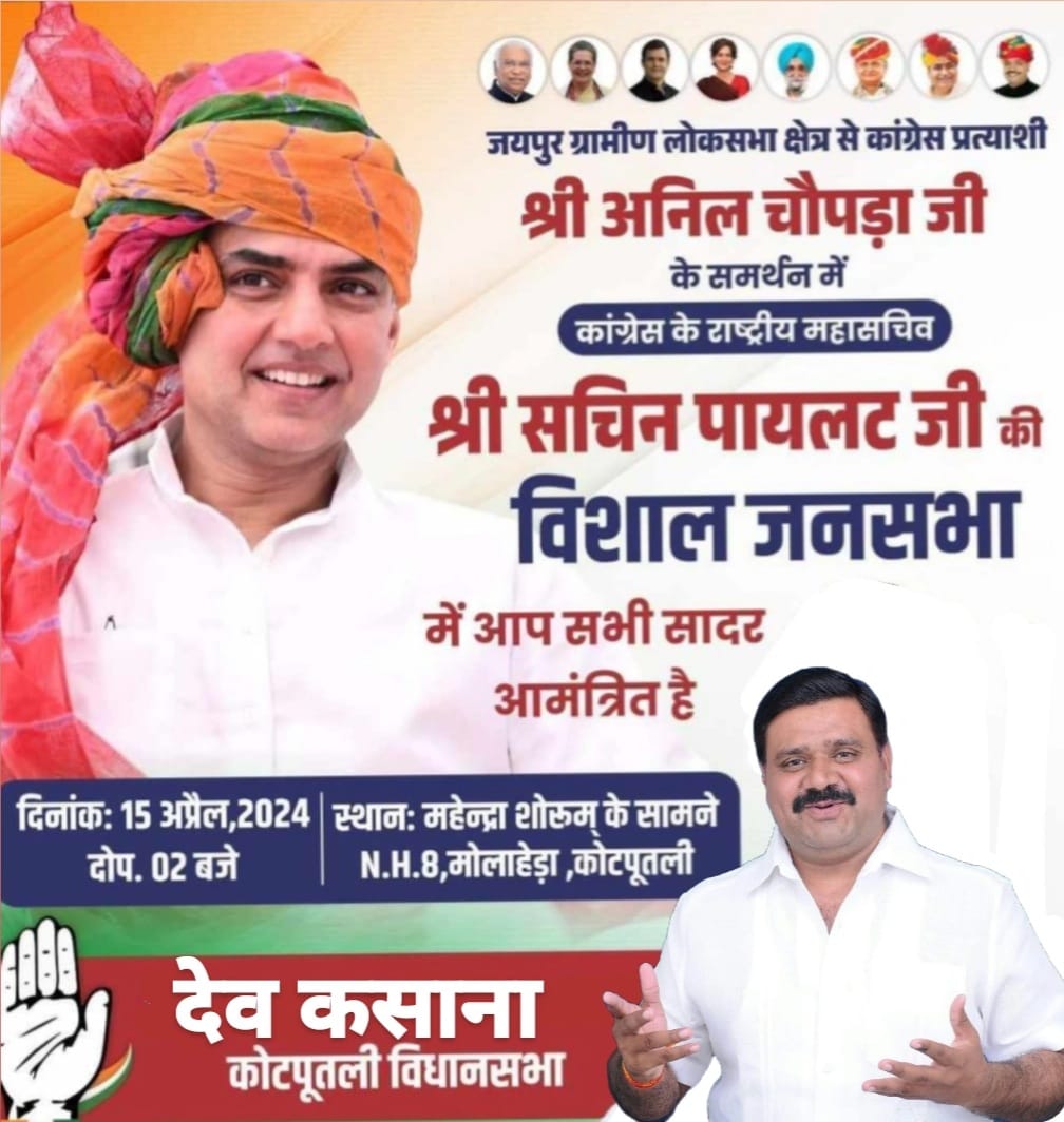 LANDLORD7023's tweet photo. आदर्श नेता  @SachinPilot जी के कोटपुतली विधानसभा में पधारने पर हार्दिक स्वागत ।
@SachinPilot 
@AnilChopra_ 
@DevKasanaInc https://t.co/AgZ5Alwju4