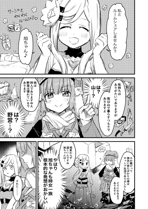 『灰と黒と、そして青』(全9ページ)

2022年5月3日開催のイベントで頒布したコピー本です。

2021年4月14日はサーシャ実装日で、謎に包まれていた午前0時のフォークロアの真相に迫るエピソードが次々と明かされました。 