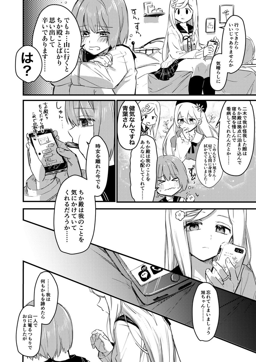 続き(6/9〜9/9) 