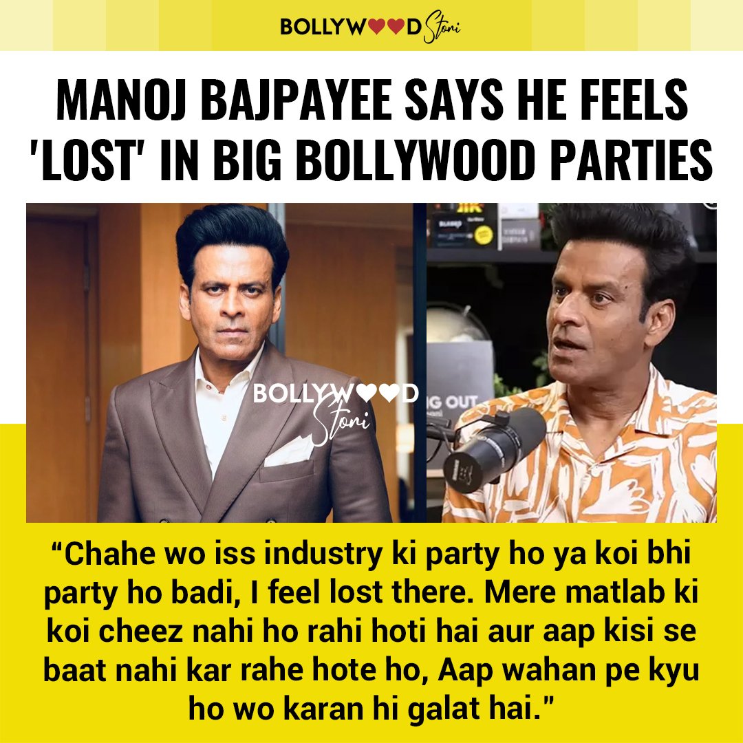 Manoj Bajpayee feels 'lost' at Bollywood parties, attends only to mark attendance.

Follow @bollywoodstori 😎
.
.
#bollywoodstori #manojbajpayee #bollywoodparty #bollywoodglam #bollywoodnews #bollywoodcelebrity #bollywoodactor #bollywoodstar #bollywoodactors #bollywoodlove