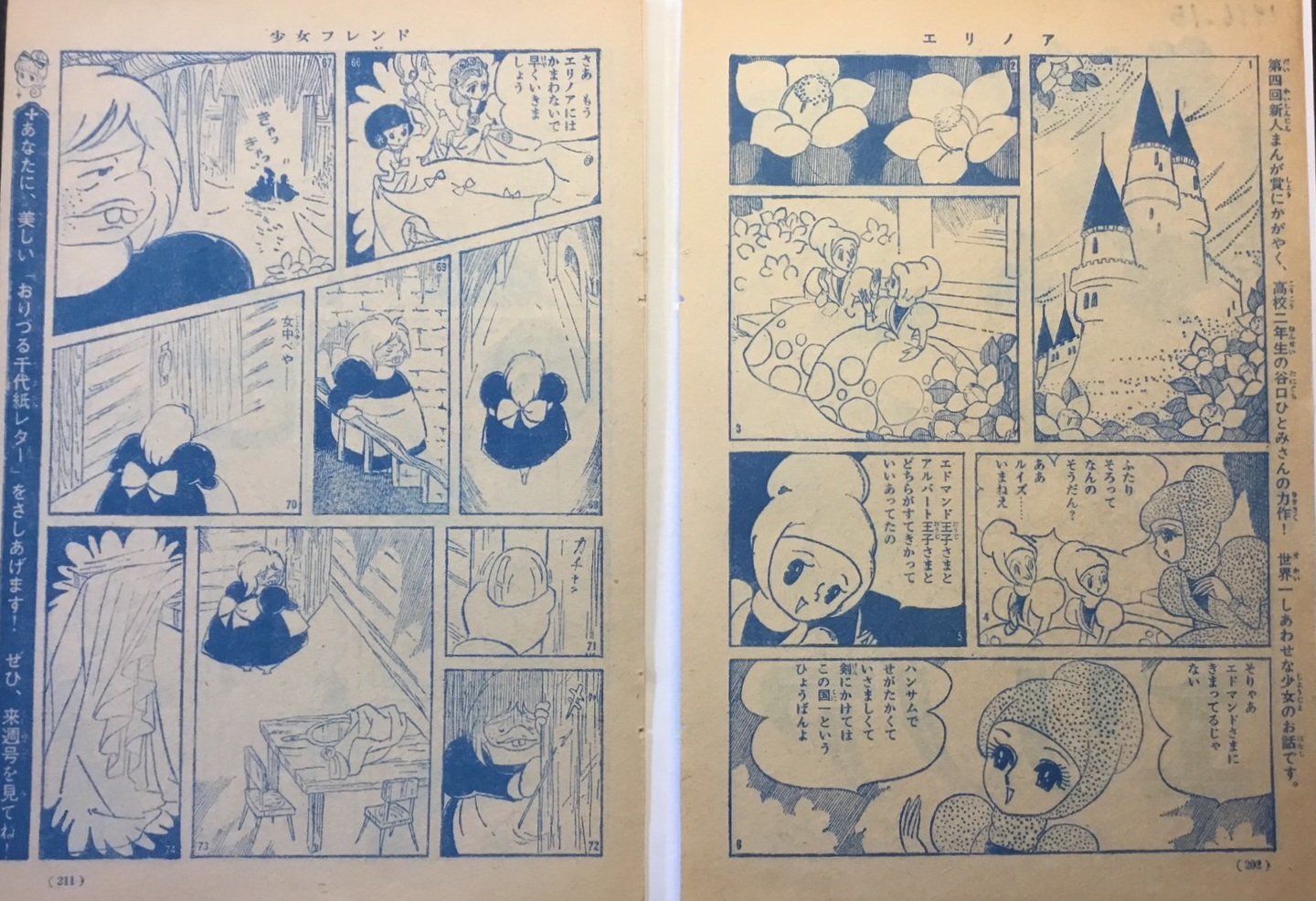 マンガギリシア神話６ 激情の王女メデイア -里中満智子 著｜中公文庫｜中央公論新社