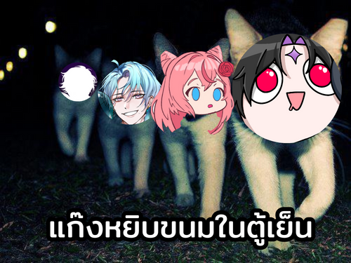 UniqueonTH's tweet photo. เมื่อคืนก็ว่าขนมในตู้เย็นหายไปไหนอ้อววววรู้ละว่าใครเอาไป🧐
#uniqueon #memes #vtuber #vtuberth https://t.co/K0dSv0h4Wx