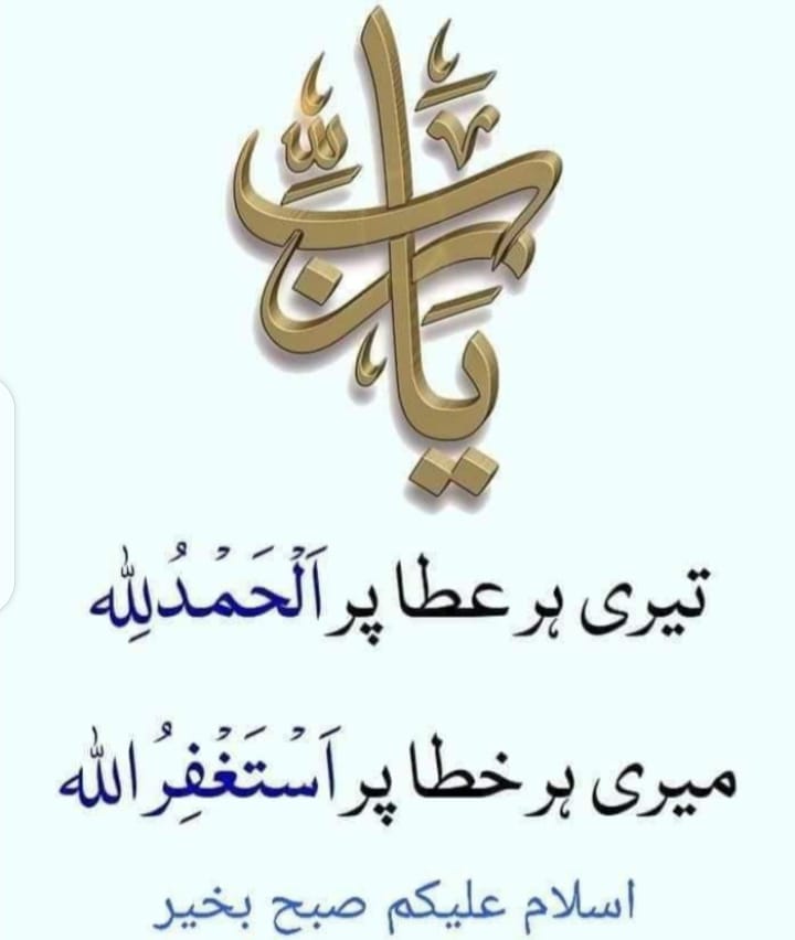 ASSALAM O ALAIKUM 
SUBHA BAKHAIR