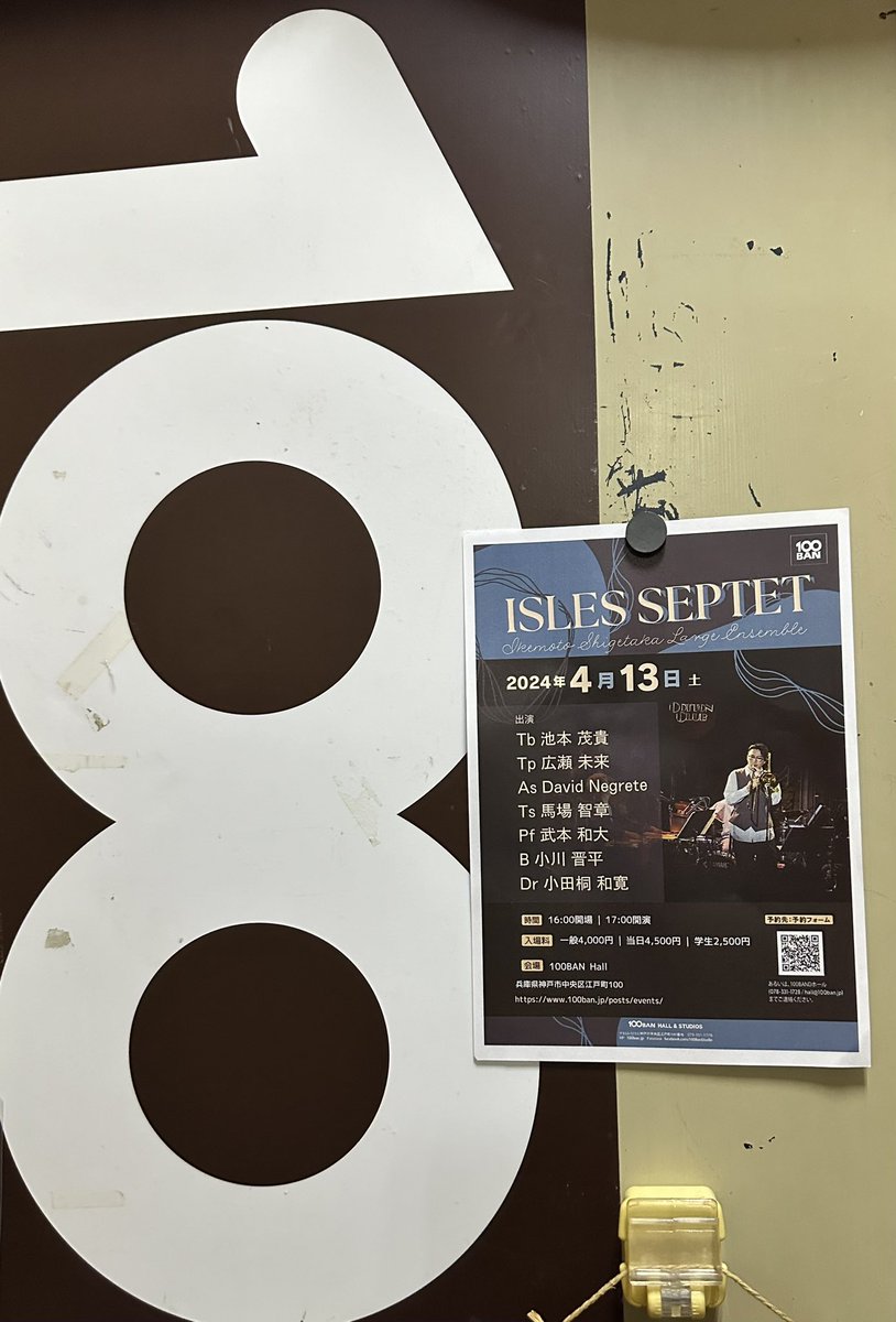 gaudi815200671's tweet photo. 昨夜は神戸100番ホールでISLES SEPTET  
@isles_le を堪能しました✨
大迫力のサウンドを間近で楽しめて最高でした✨✨
今日はコットンクラブでフルメンバーLive♬行かれる方は楽しんでください🤗
#esperanza_shige 
#hirosemusic 
#アイルス https://t.co/IZdpusF7cC