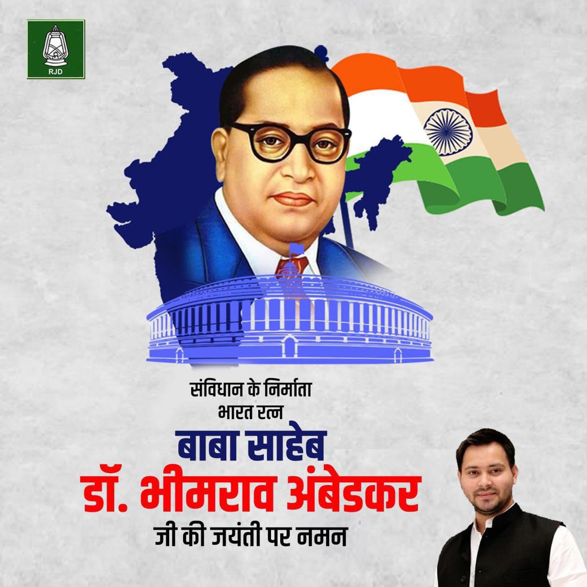 सिम्बल आफ नॉलेज, विश्व प्रसिद्ध दार्शनिक, भारतीय संविधान के सृजनकर्ता, महान कानूनविद, असंख्य शोषितों पीड़ितों के मुक्तिदाता, सामाजिक न्याय के प्रणेता, बहुमुखी प्रतिभा के धनी, भारत रत्न बाबा साहेब डॉक्टर भीमराव अंबेडकर जी की जयंती पर शत्-शत् नमन, कोटि-कोटि प्रणाम व भावभीनी