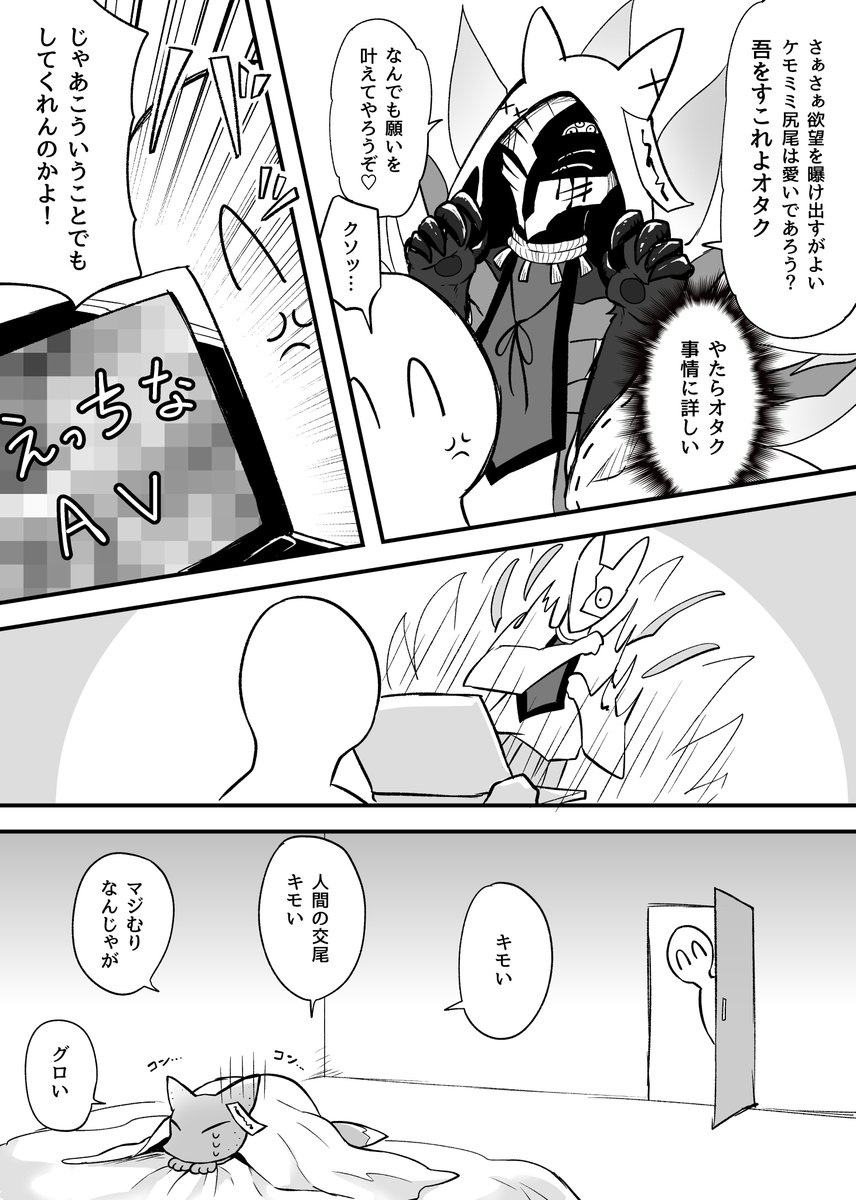 【創作】みんな大好きスーパーキュートキャワキャワ🦊ことオキツネ様の再掲祭りしますね 