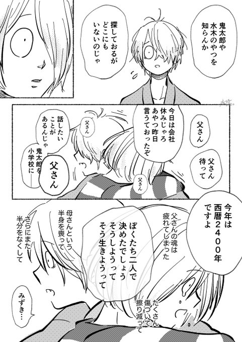 永遠の代償 