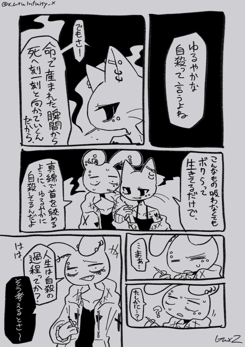 (2/2)
#愛LOVEit
#創作BL 
#漫画がよめるハッシュタグ 