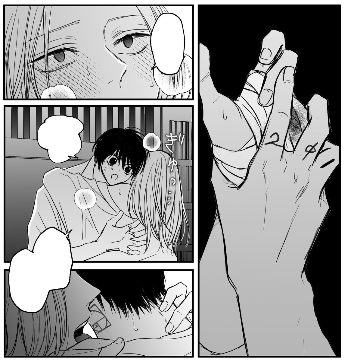 私は今夜脱稿予定です(大遅刻組)(ナグシシ)
少女漫画なのかホラー漫画なのかよくわからない感じです 