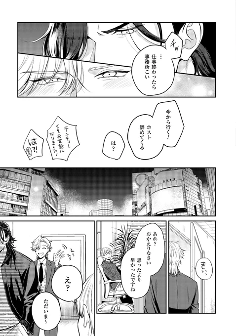 自分の手を折らせた男と折った男の共依存について
(5/17) 