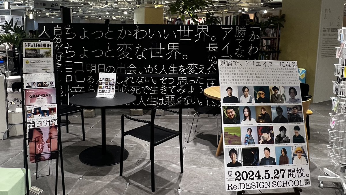 sugaright24's tweet photo. ハラカド行ってきました。
時代に合わせてまた新たな原宿のカルチャーが作られていく雰囲気が感じられてワクワクしました！ https://t.co/JkUehVBMOE
