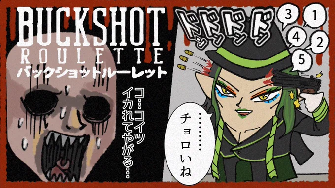このロシアンルーレットのゲーム面白そうなのでやってみてほしい気持ちと、ロシアンルーレットと言えばもうこれしか頭に浮かばなかった。
#チャイカサムネダ #お花畑青空大写生大会 
