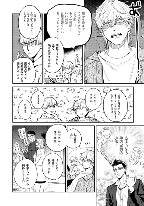 自分の手を折らせた男と折った男の共依存について
(14/17) 