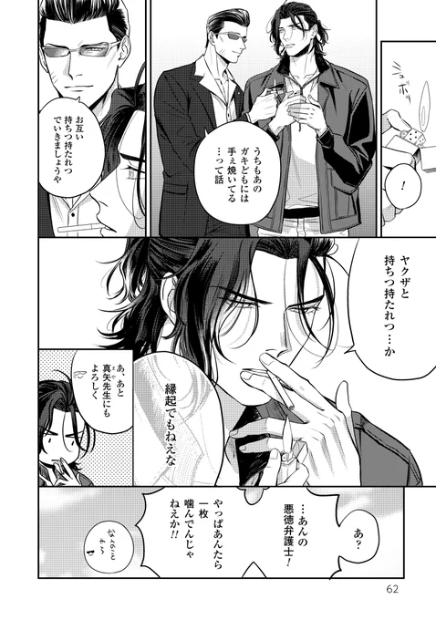 自分の手を折らせた男と折った男の共依存について
(15/17) 