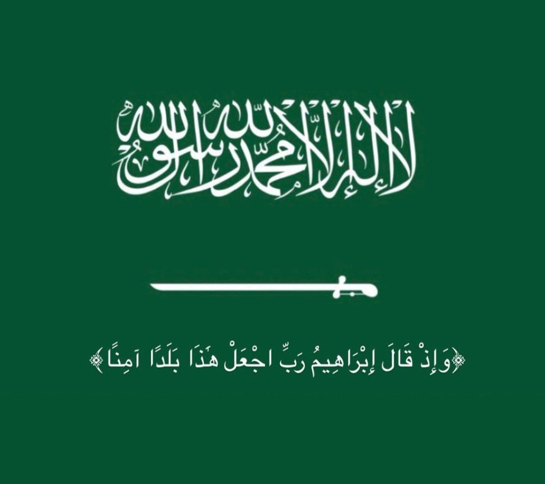 اللهم احفظ وطني #المملكه_العربيه_السعوديه 🇸🇦 وسائر بلاد المسلمين 🤲