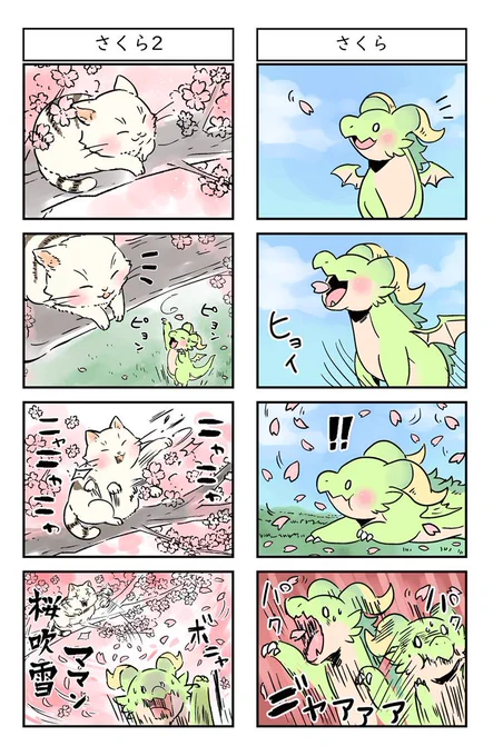 さくら散るの早すぎ🌸 