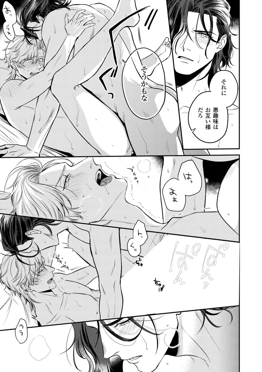 自分の手を折らせた男と折った男の共依存について
(6/17) 