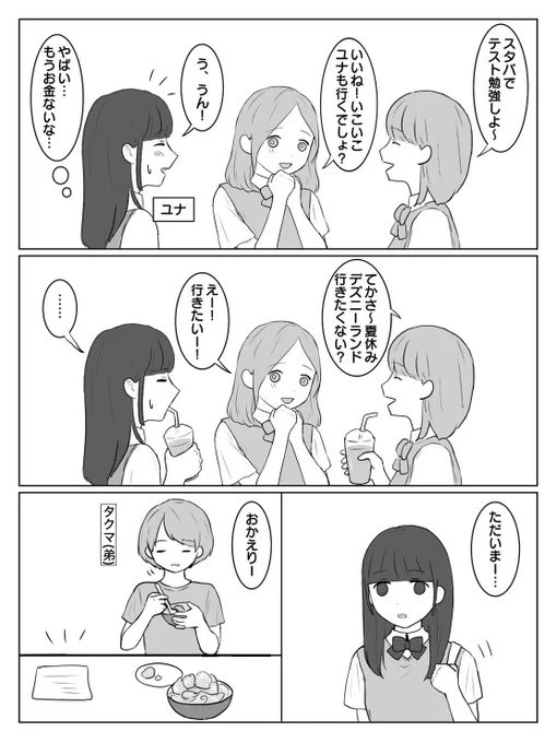 欲しかったモノ
#漫画が読めるハッシュタグ
1/2 